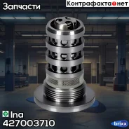 ������ ���������� ��� ����������������� Ina ���. 427003710 427003710 ����