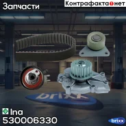 �������� ������� Ina ���. 530006330 530006330 ����