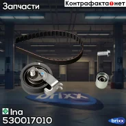 �������� ������� ��� Ina ���. 530017010 530017010 ����