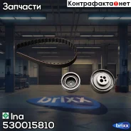 �������� ����� ��� Ina ���. 530015810 530015810 ����