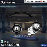 �������� ������� ��� Ina ���. 530033210 530033210 ����