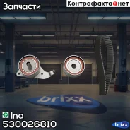 �������� ����� ��� Ina ���. 530026810 530026810 ����