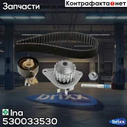 �������� ������� Ina ���. 530033530 530033530 ����