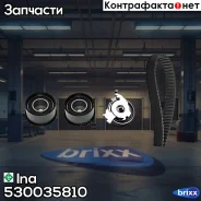 �������� ����� ��� Ina ���. 530035810 530035810 ����
