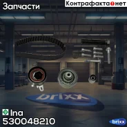 �������� ����� ��� Ina ���. 530048210 530048210 ����
