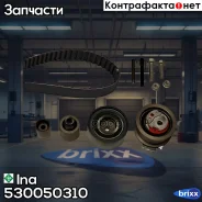 �������� ������� Ina ���. 530050310 530050310 ����