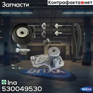 �������� ����� ��� + ����� ������� Ina ���. 530049530 530049530 ����