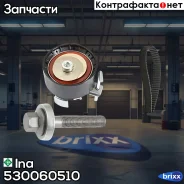 �������� ������� ��� Ina ���. 530060510 530060510 ����