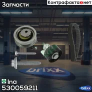 ����������� ��� Ina ���. 530059211 530 0592 11 INA 530059211 ����