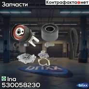 �������� ������� Ina ���. 530058230 530058230 ����
