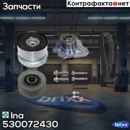 �������� ������� + ����� Ina ���. 530072430 530072430 ����