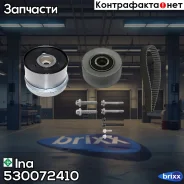 �������� ��� Ina ���. 530072410 530072410 ����