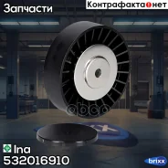 ������� ����� Ina ���. 532016910 532016910 ����