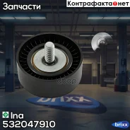 ����� �������� ��������� ������������ Ina ���. 532047910 532047910 ����
