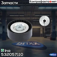 ������� ����� Ina ���. 532057110 532057110 ����