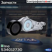 ���������� ����� AUDI A4 (B6/B7) 1.6-2.0 534012730 Ina ���. 534012730 534012730 ����