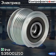 �������� ���� ���������� Ina ���. 535001210 535001210 ����