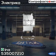 �������� ���������� ���� ���������� Ina ���. 535007210 535007210 ����