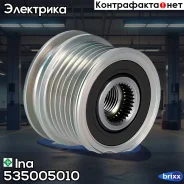 ���� ���������� Ina ���. 535005010 535005010 ����