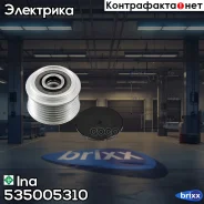 �������� ���� ���������� Ina ���. 535005310 535005310 ����