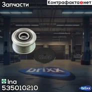 ���� Renault Duster/Logan/Clio/Fluence, Nissan Micra/Qashqai/Tiida 1.4/1.5DCI 02- Ina ���. 535010210 535010210 ����