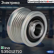 �������� ���� ���������� Ina ���. 535012710 535012710 ����