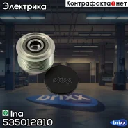 ���� ���������� Ina ���. 535012810 535012810 ����