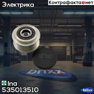 ���� ���������� Hyundai ix35 2.0, Sonata NF 2.4 535013510 Ina ���. 535013510 535013510 ����