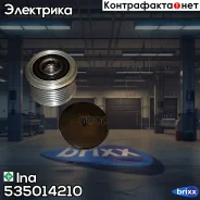 ���� ���������� Ina ���. 535014210 535014210 ����