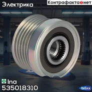 ���� ���������� Ina ���. 535018310 535018310 ����
