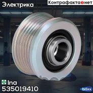 ���� ���������� Ina ���. 535019410 535019410 ����