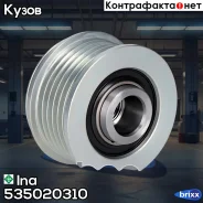 ���� ���������� �������� Ina ���. 535020310 535020310 ����