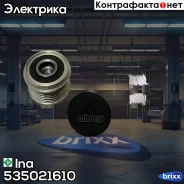 ���� ���������� Ina ���. 535021610 535021610 ����