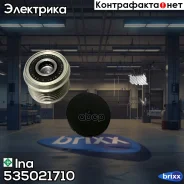 ���� ���������� Ina ���. 535021710 535021710 ����