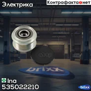 ���� ���������� Ina ���. 535022210 535022210 ����