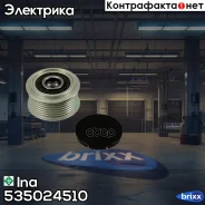 ���� ���������� Ina ���. 535024510 535024510 ����