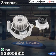 ����� ����������� �������� Ina ���. 538008810 538008810 ����
