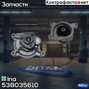 ����� ����������� �������� Ina ���. 538035610 538035610 ����