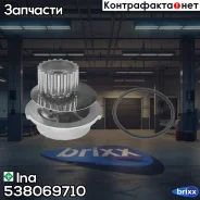 ����� ����������� �������� Ina ���. 538069710 538069710 ����