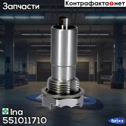 ���������� ���� Ina ���. 551011710 551011710 ����