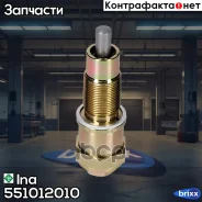 ���������� ���� Ina ���. 551012010 551012010 ����