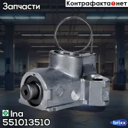 ���������� ���� Ina ���. 551013510 551013510 ����