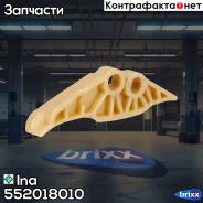 ������ ����������� Ina ���. 552018010 552018010 ����
