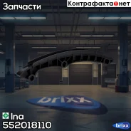 ������ ����������� Ina ���. 552018110 552018110 ����