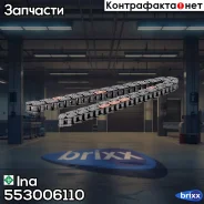 ���� Ina ���. 553006110 553006110 ����