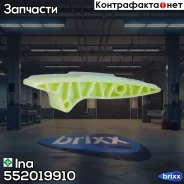 ����������� ���� Ina ���. 552019910 552019910 ����