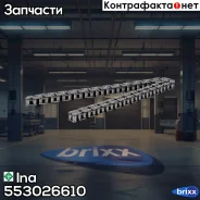 ���� ������� ����������� Ina ���. 553026610 553026610 ����