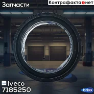 ������� �������!95x130x16Iveco Daily 2.5D 85 Iveco ���. 7185250 7185250 ����