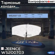 ������� ��������� �������� | ����� | Jeenice ���. WS200703 WS200703 ����