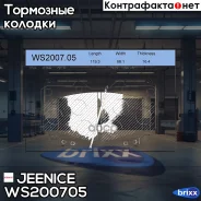 ������� ��������� �������� | ����� | Jeenice ���. WS200705 WS200705 ����